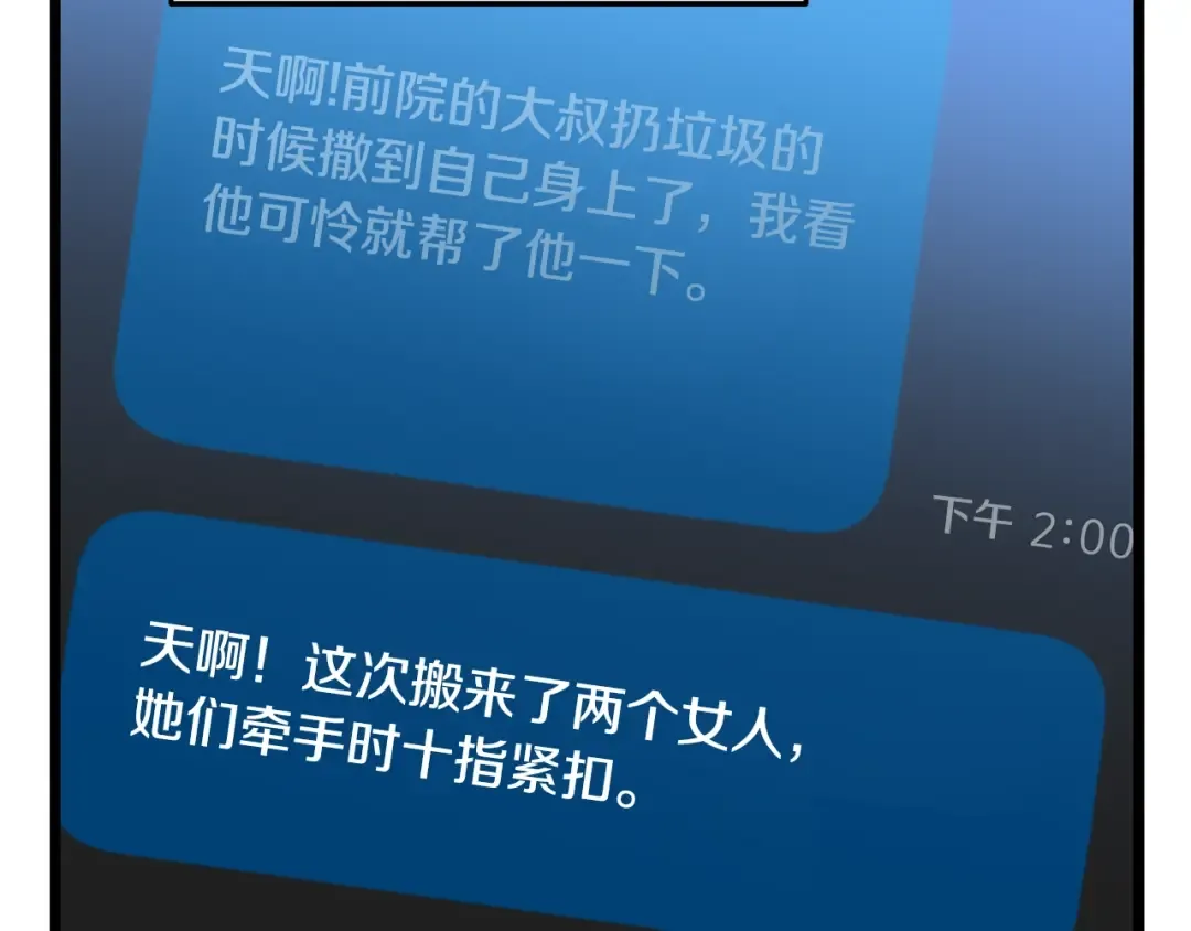 第203话 奇葩的安保企业 第178页