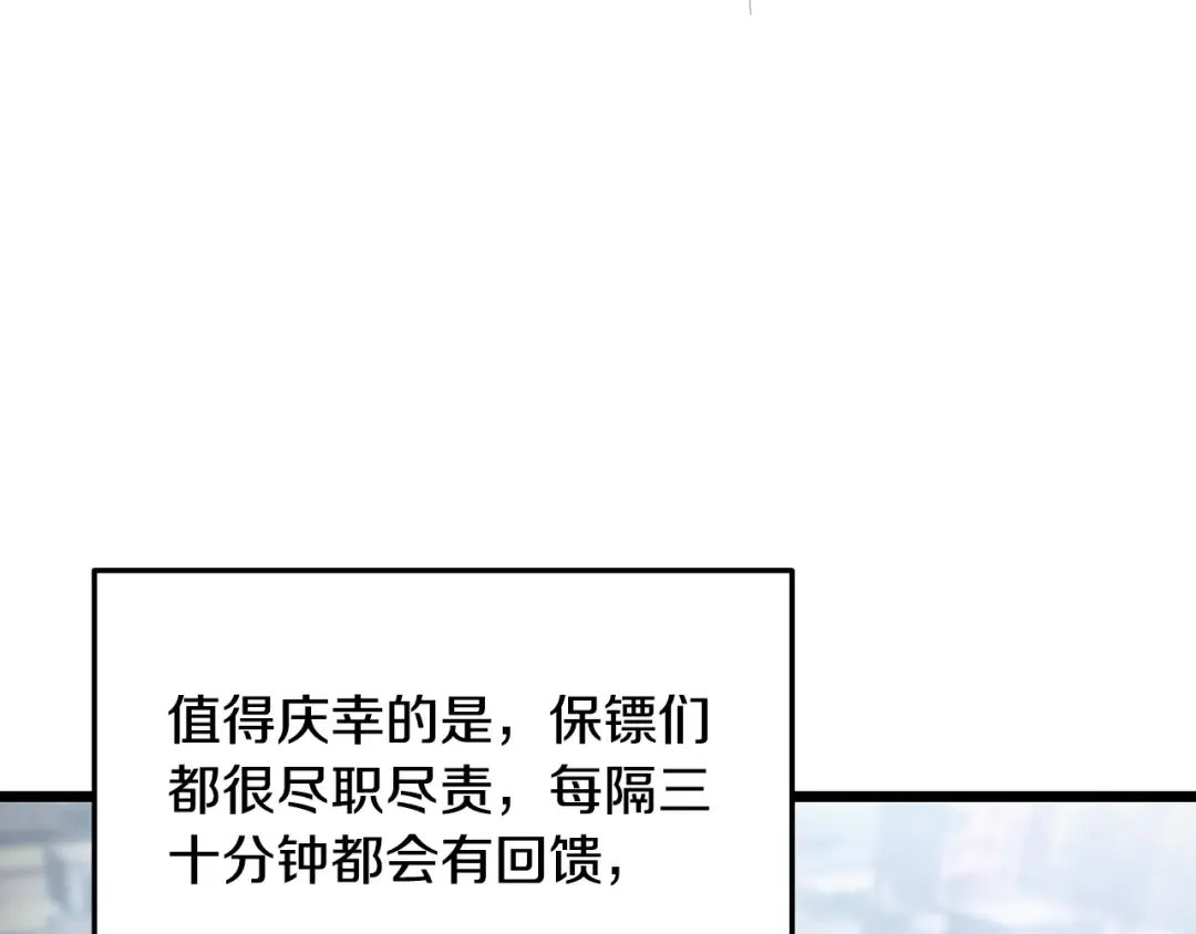第203话 奇葩的安保企业 第180页