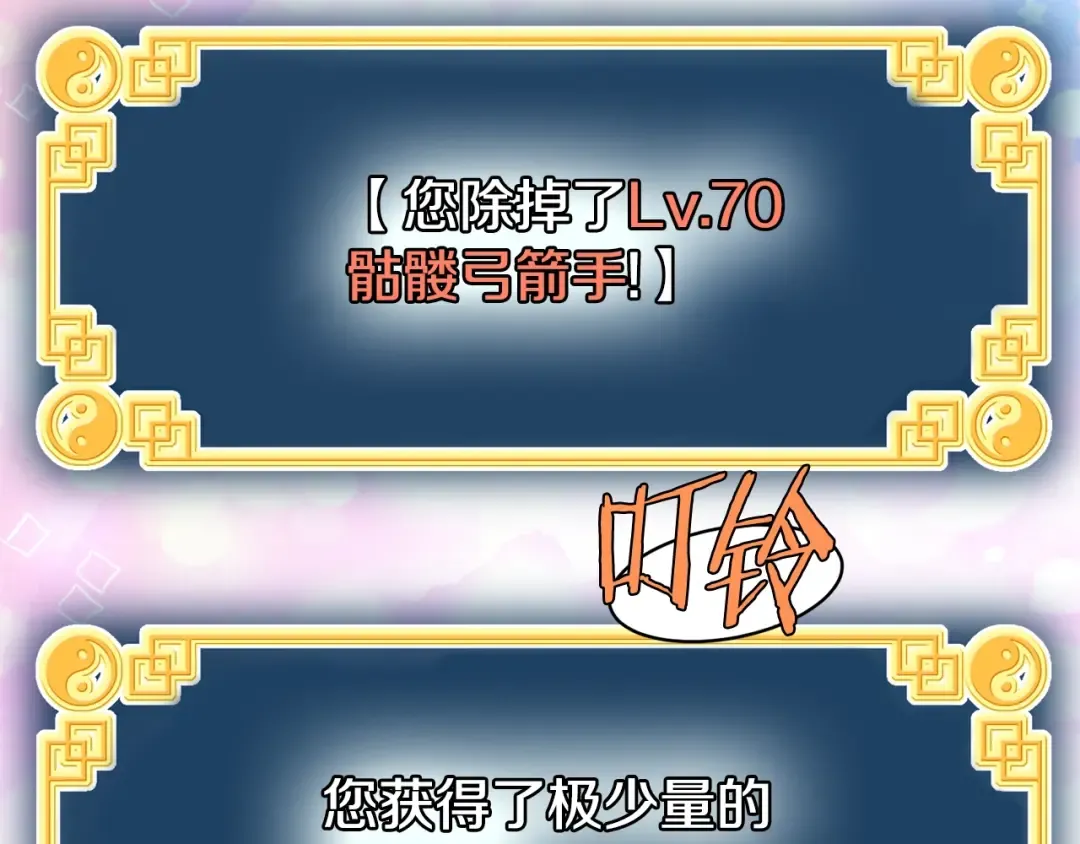 第203话 奇葩的安保企业 第187页