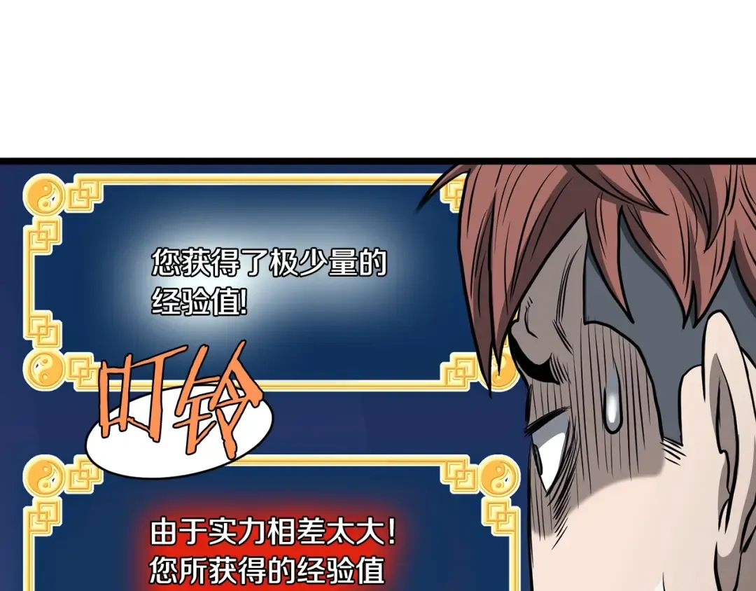 第203话 奇葩的安保企业 第189页