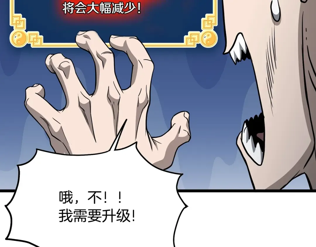 第203话 奇葩的安保企业 第190页