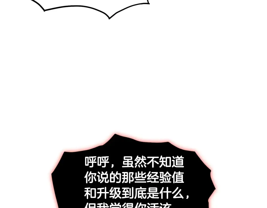 第203话 奇葩的安保企业 第191页
