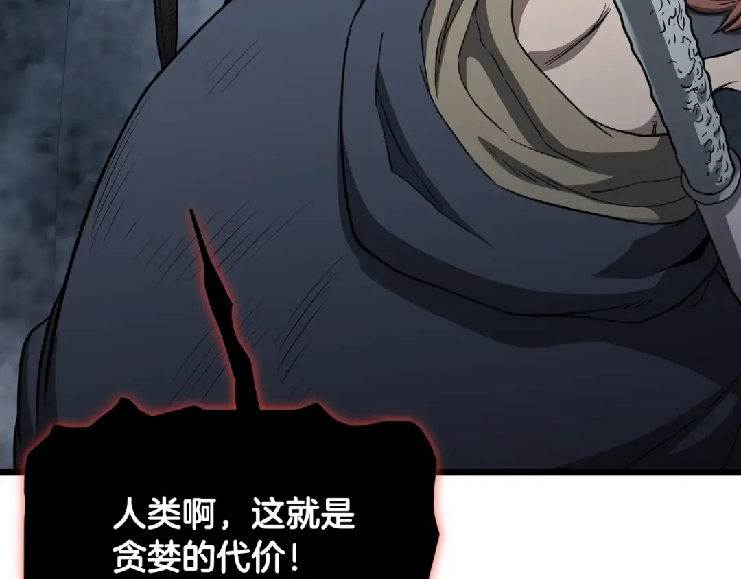第203话 奇葩的安保企业 第193页