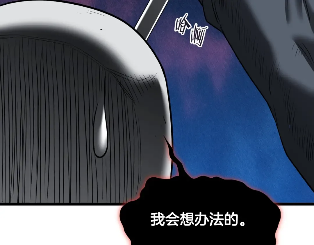 第203话 奇葩的安保企业 第197页