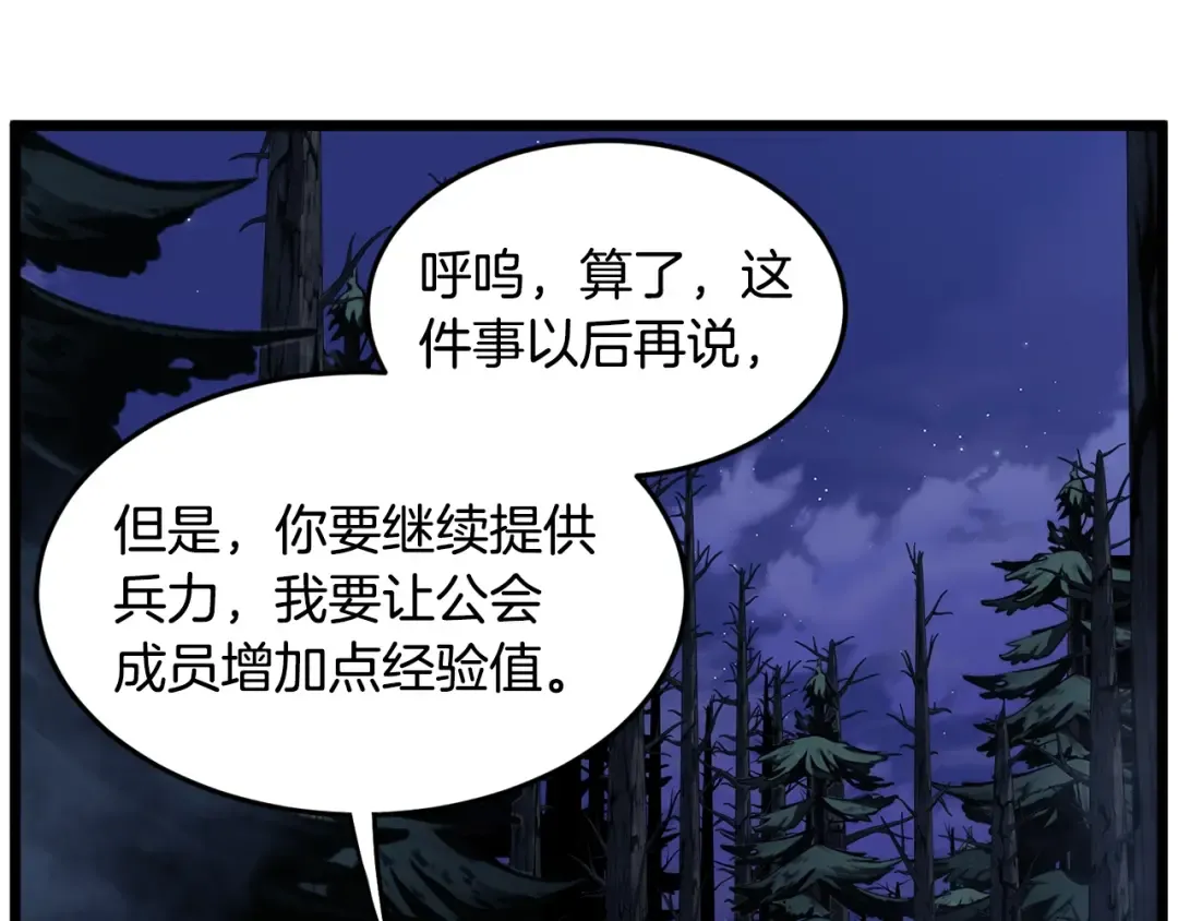 第203话 奇葩的安保企业 第199页