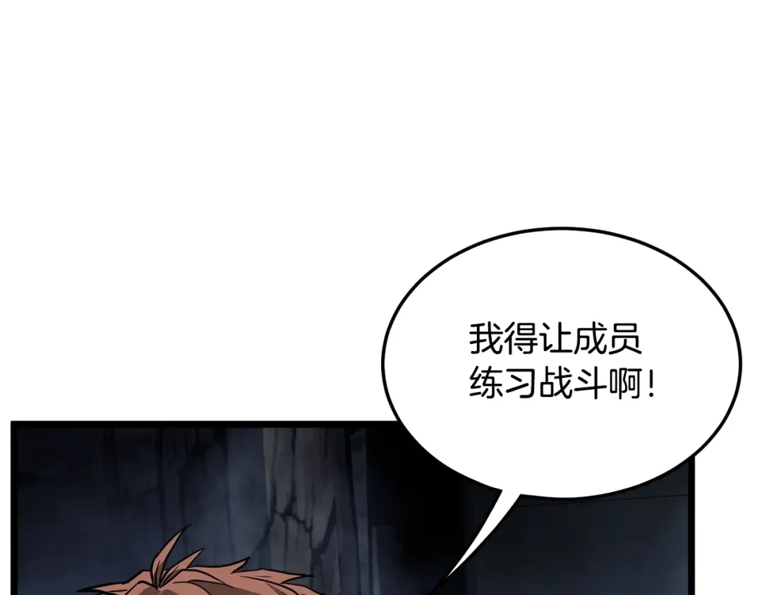 第203话 奇葩的安保企业 第202页