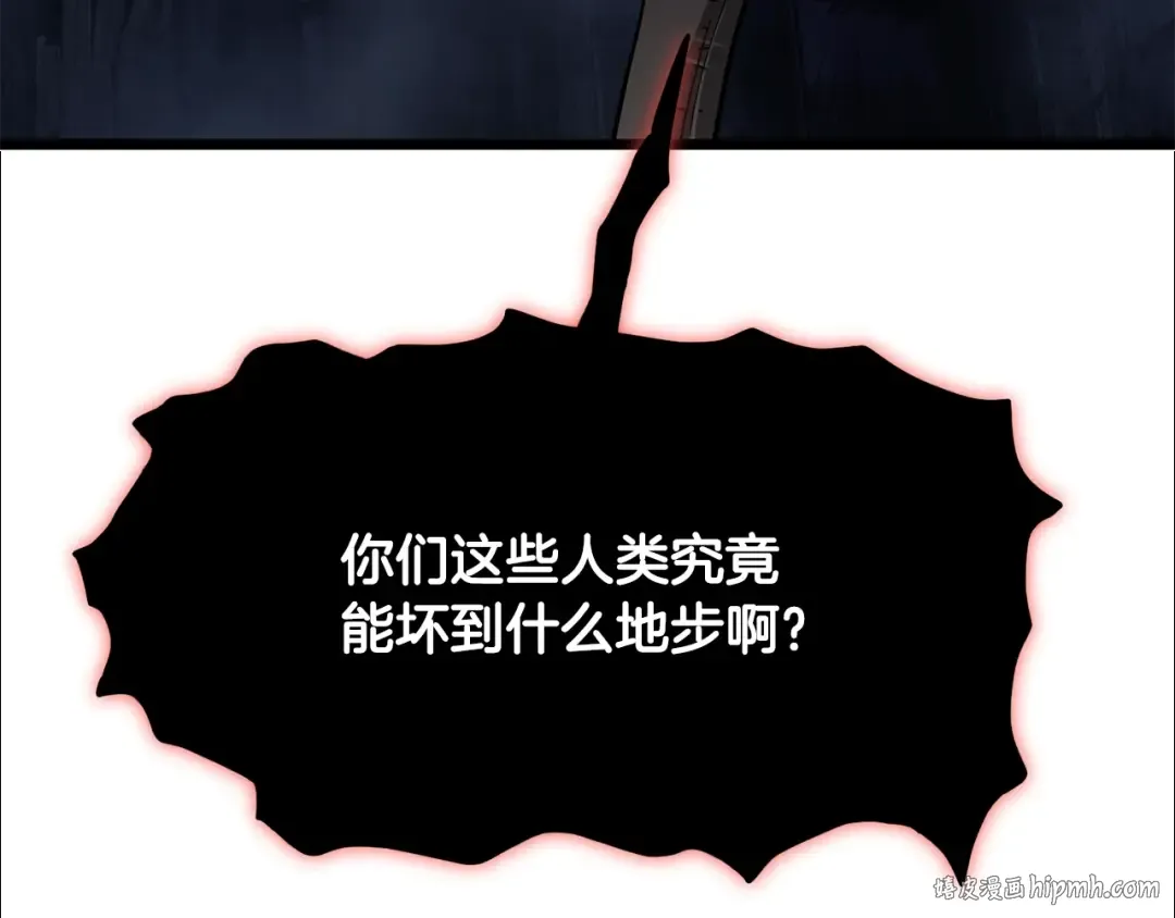 第203话 奇葩的安保企业 第208页