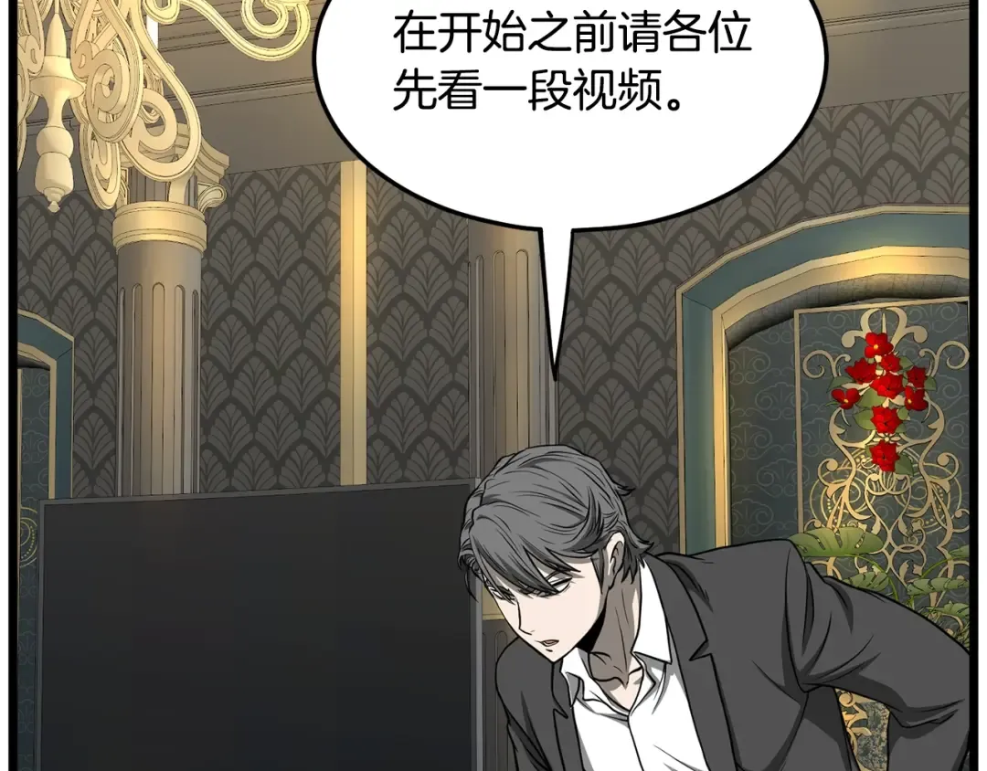 第203话 奇葩的安保企业 第218页