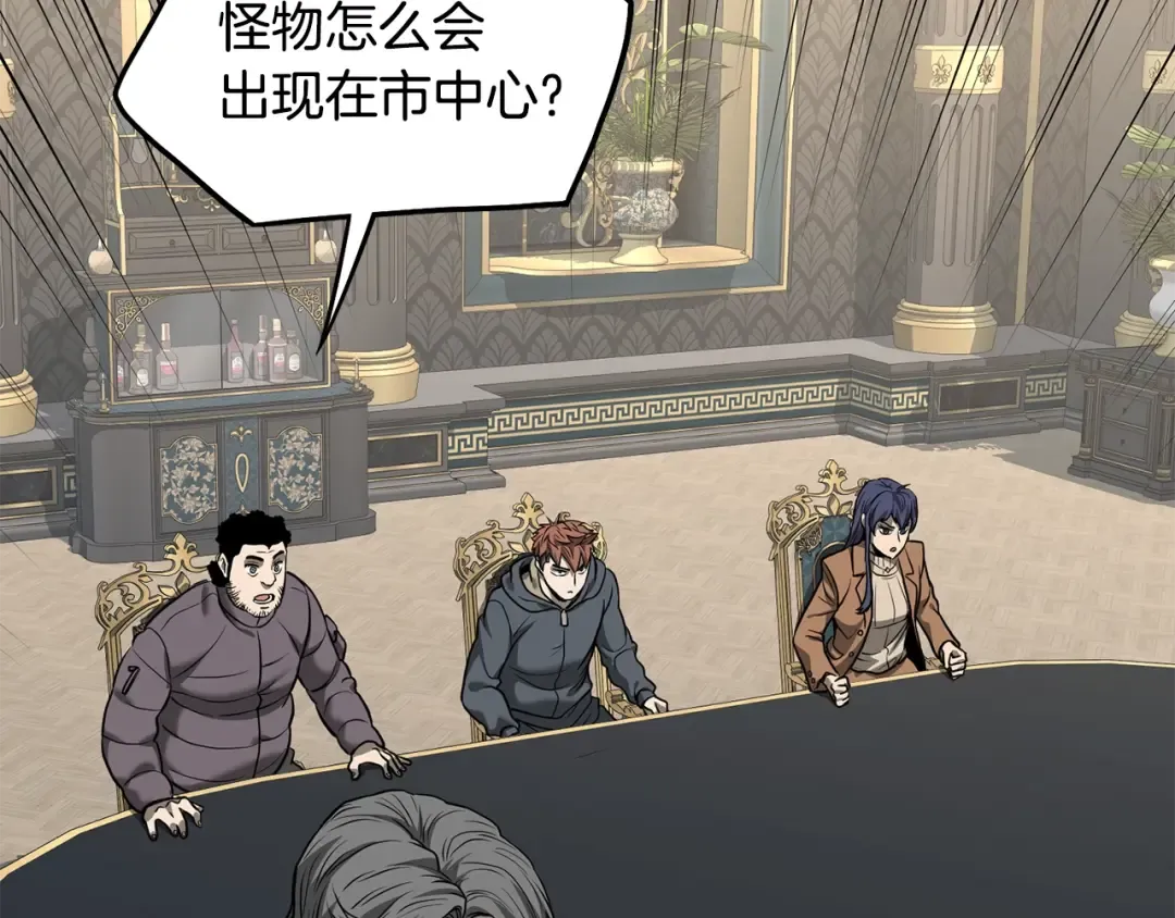 第203话 奇葩的安保企业 第239页