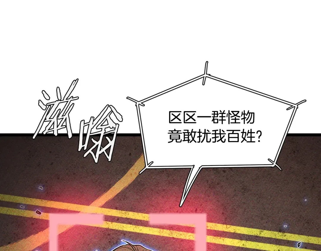 第203话 奇葩的安保企业 第254页