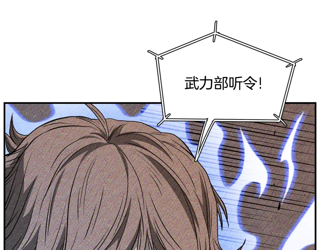 第203话 奇葩的安保企业 第258页