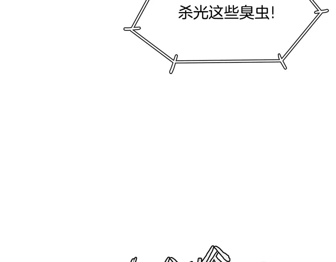 第203话 奇葩的安保企业 第260页