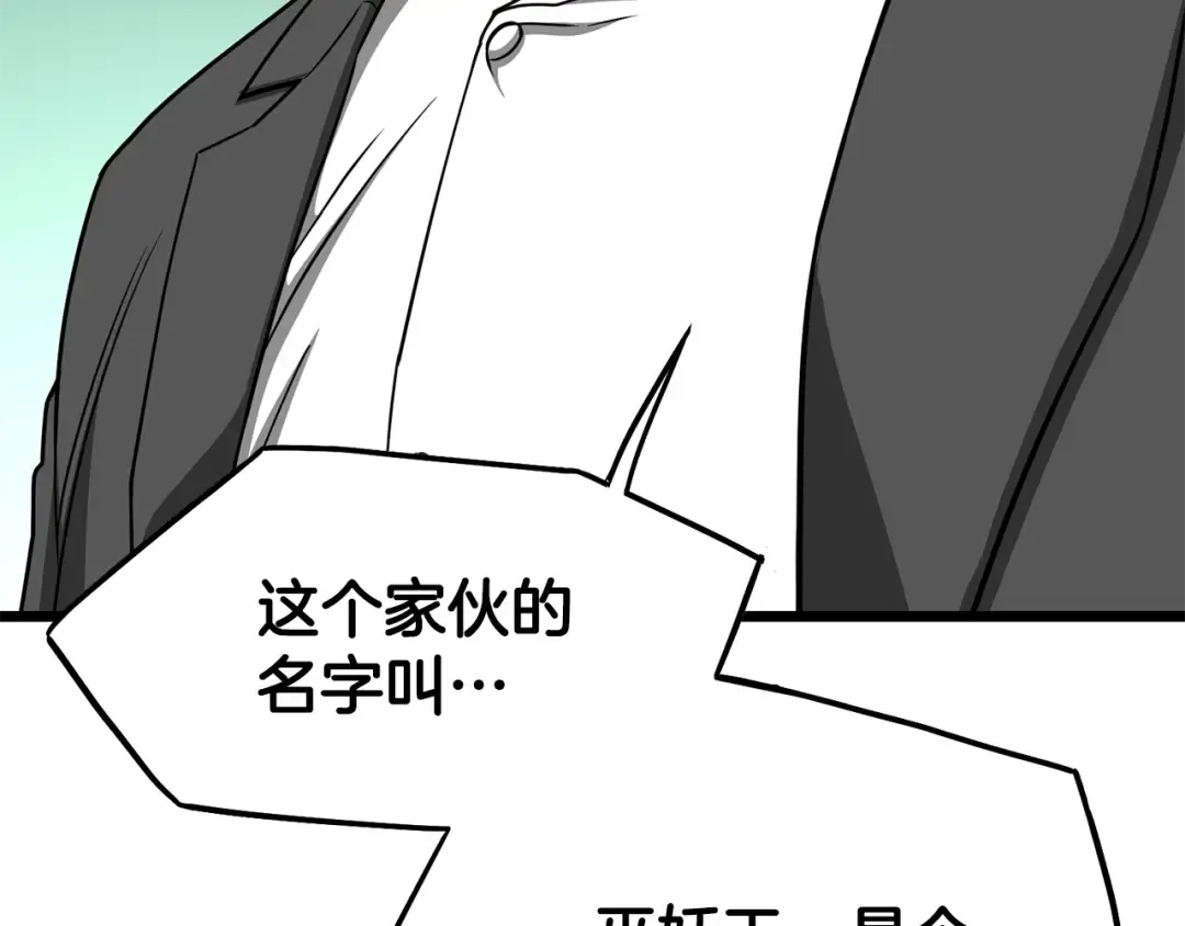 第203话 奇葩的安保企业 第299页