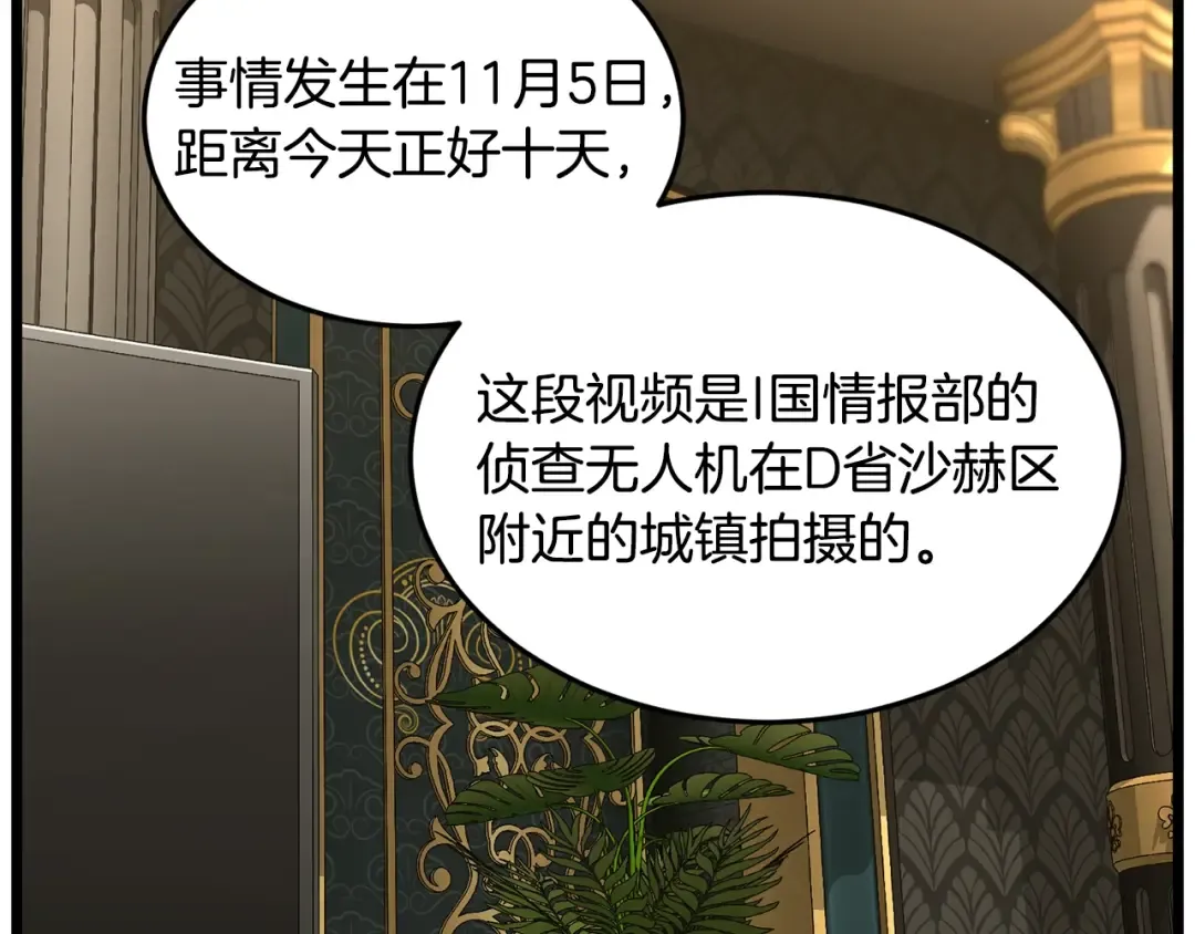 第204话 我回来了 第2页