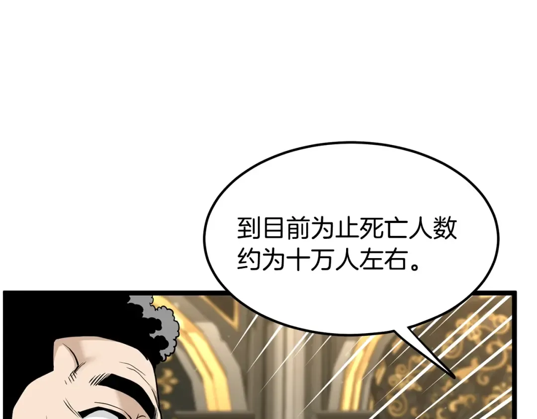 第204话 我回来了 第4页