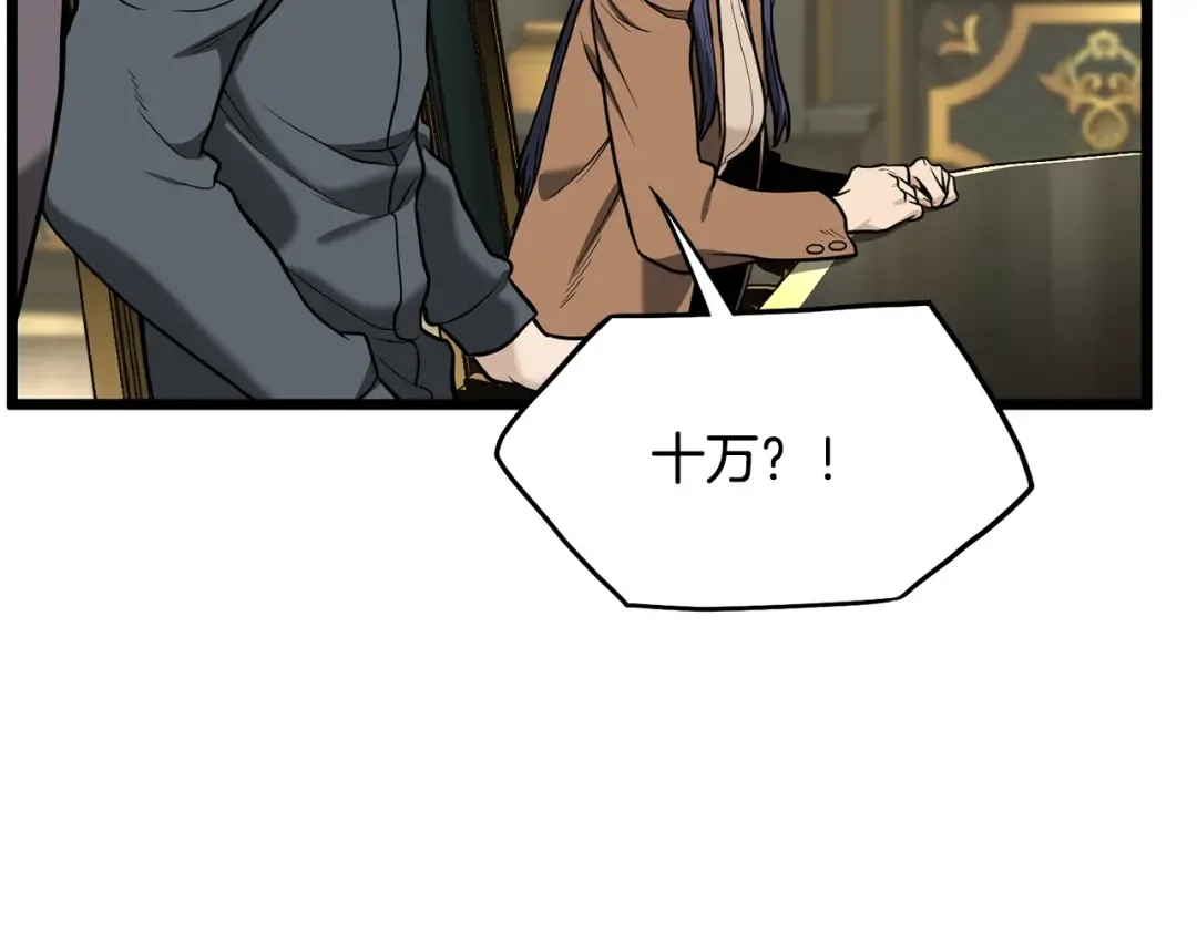 第204话 我回来了 第6页