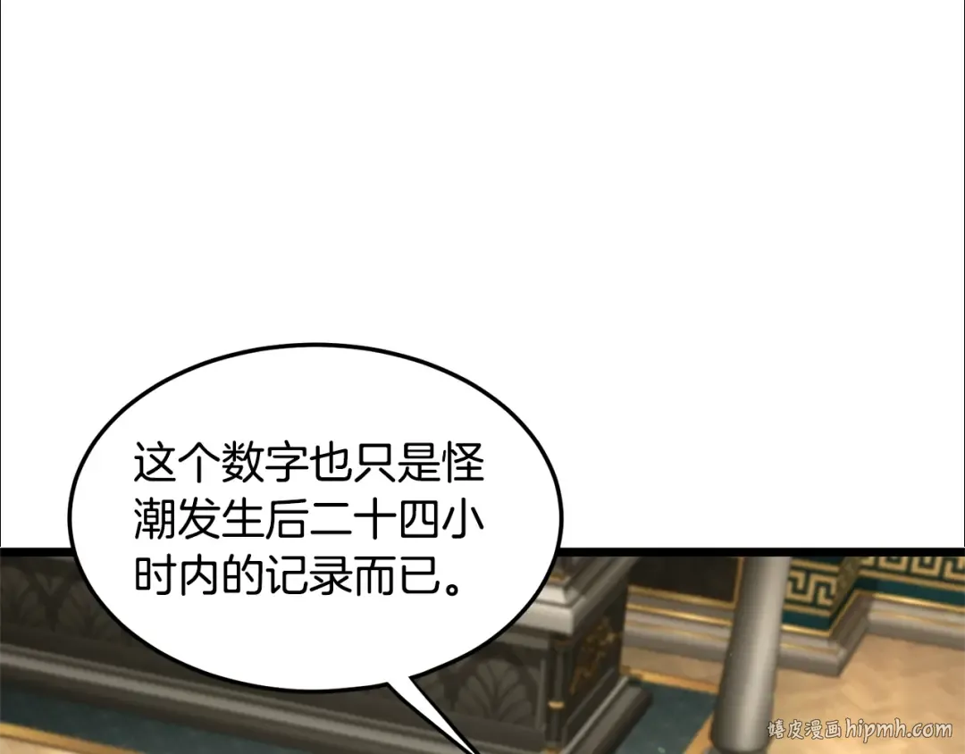 第204话 我回来了 第8页