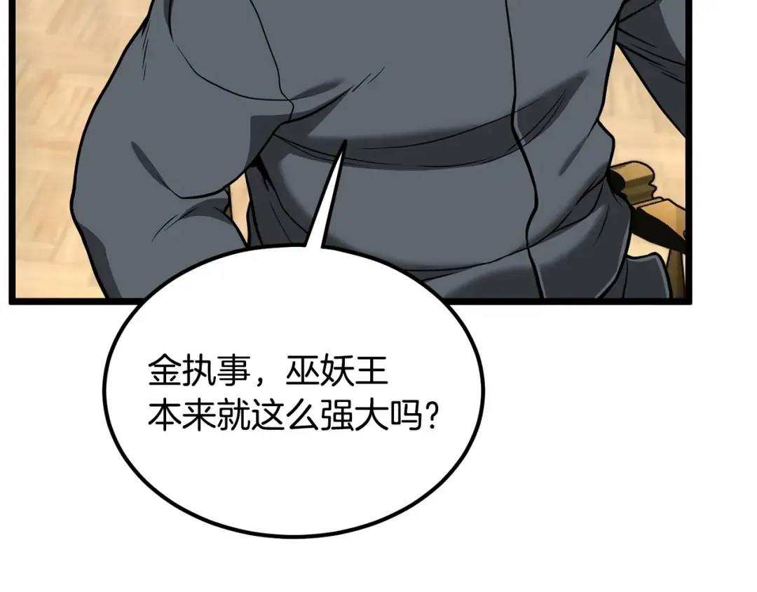 第204话 我回来了 第13页