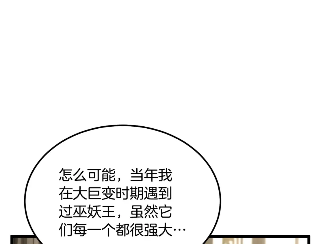 第204话 我回来了 第14页