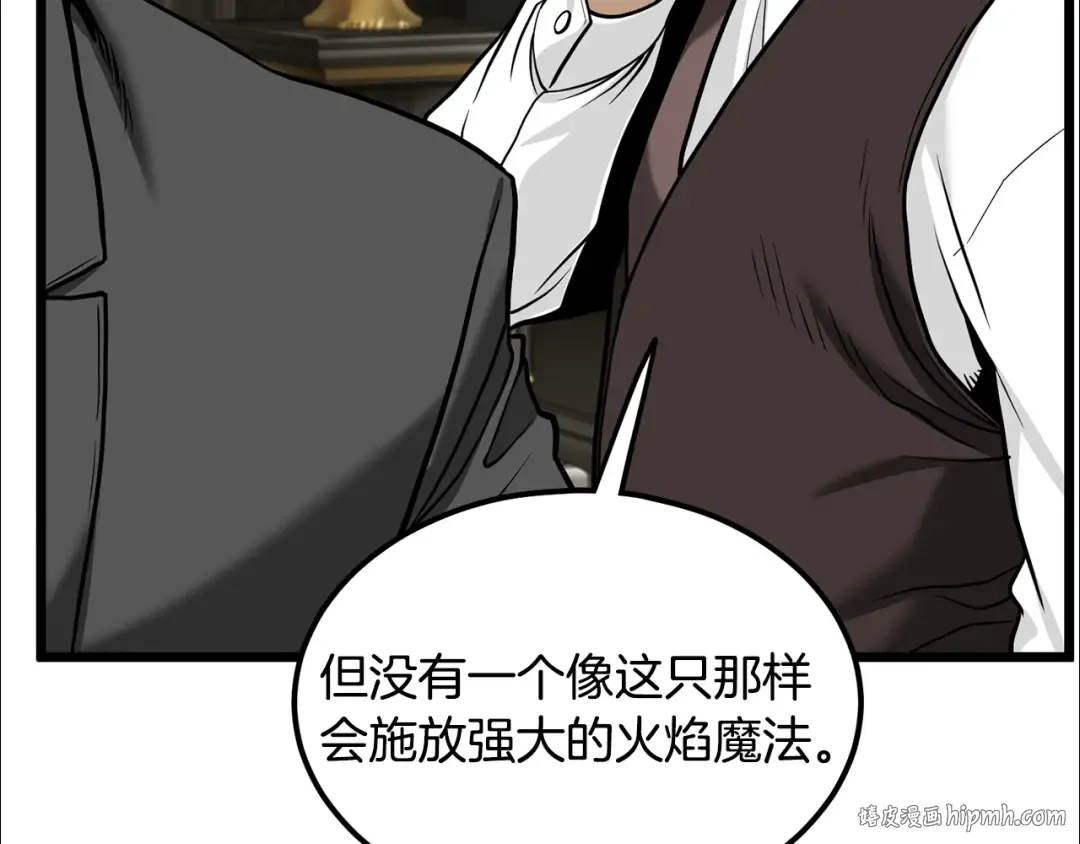第204话 我回来了 第16页