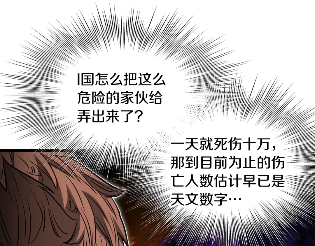 第204话 我回来了 第18页