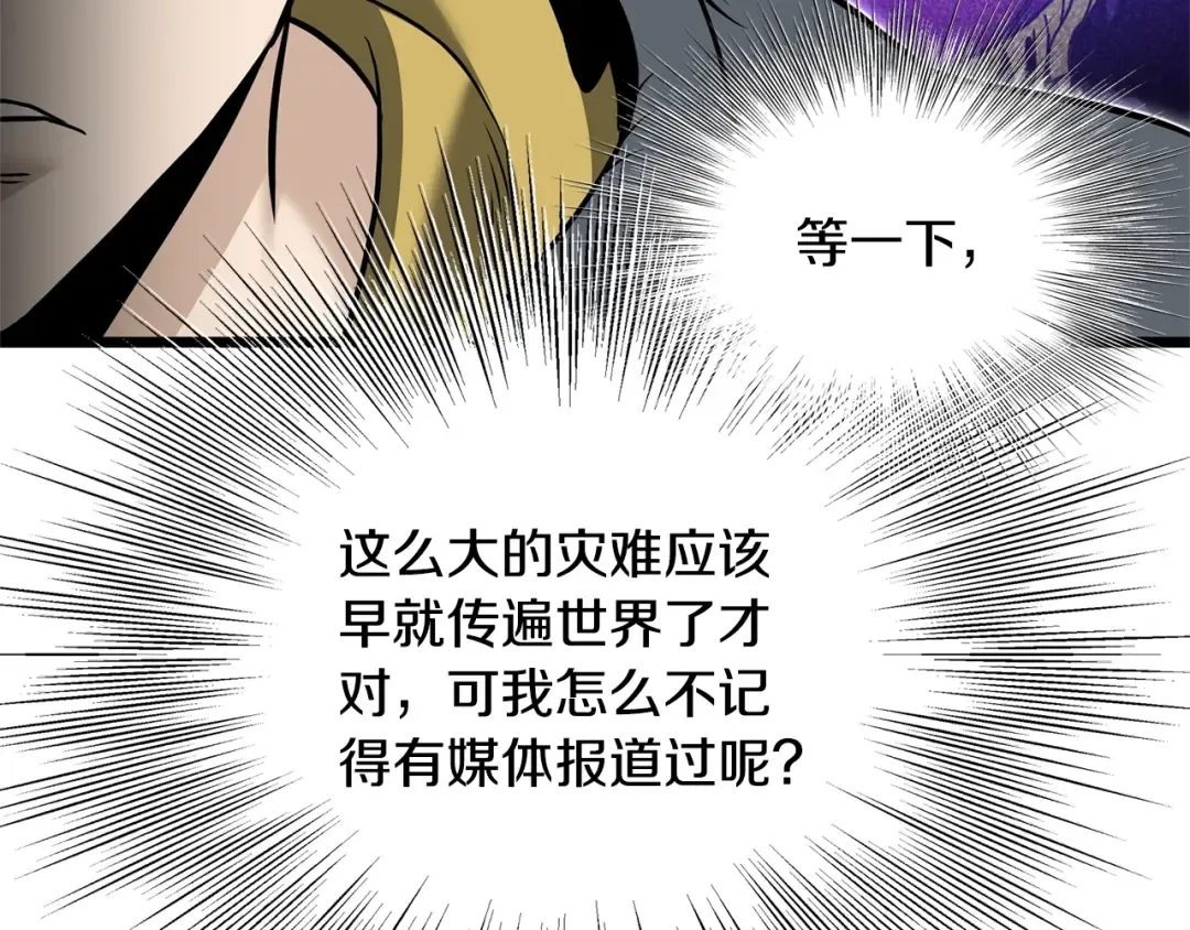 第204话 我回来了 第20页