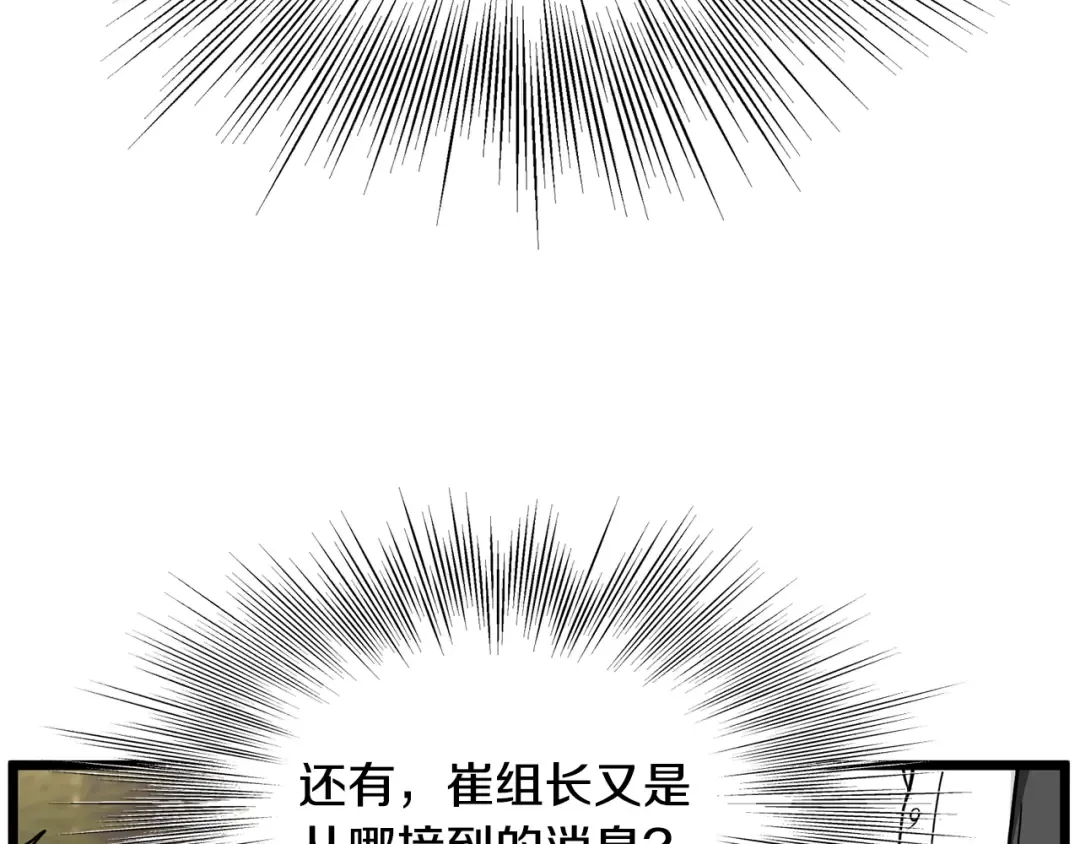 第204话 我回来了 第21页