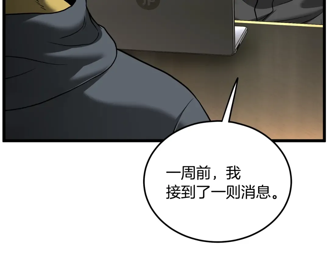第204话 我回来了 第23页