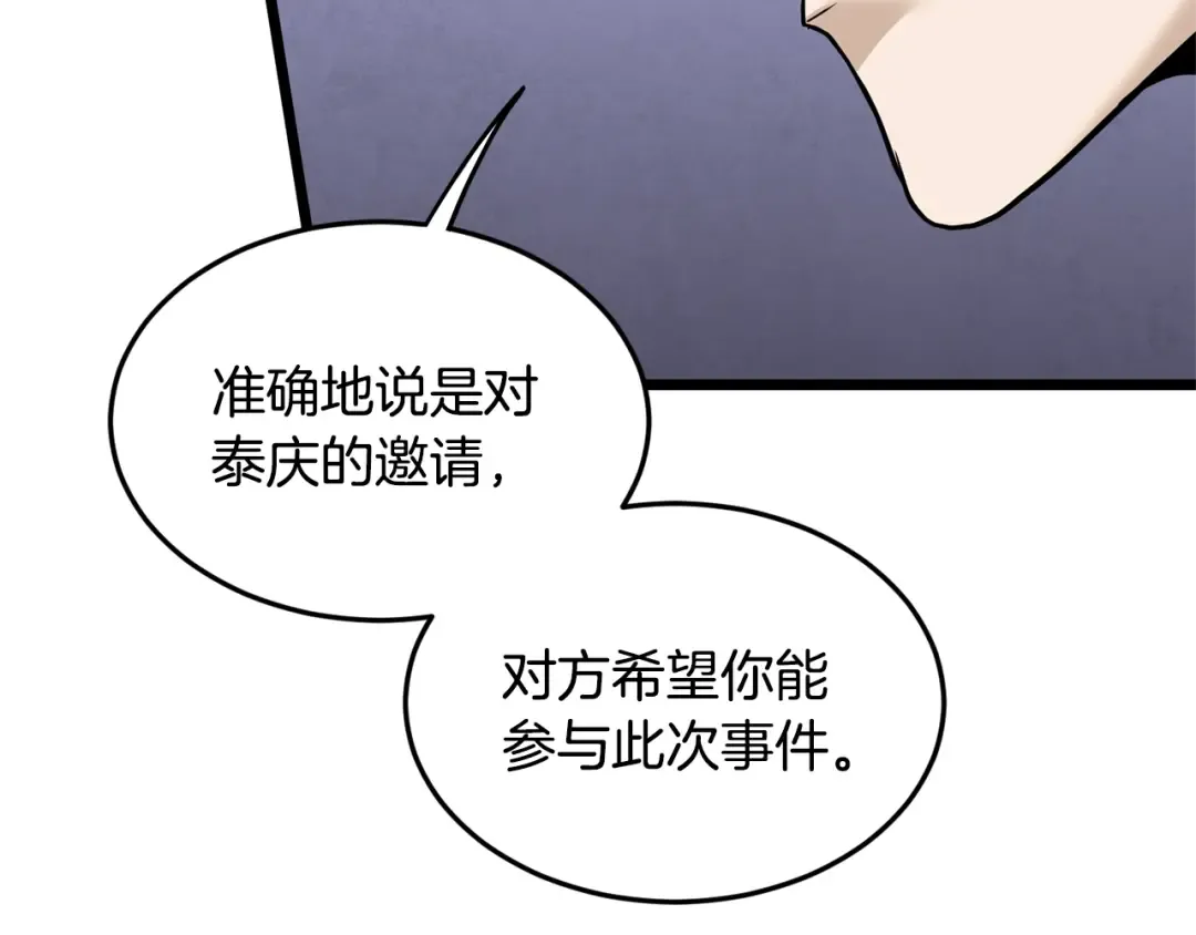 第204话 我回来了 第27页