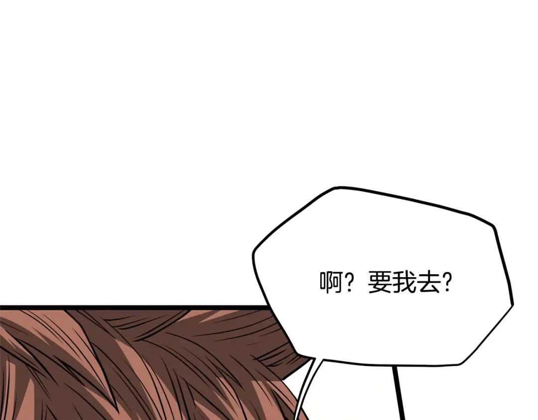 第204话 我回来了 第28页