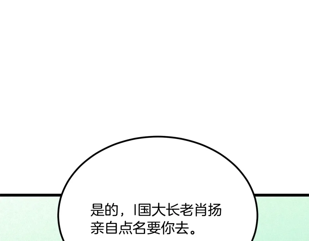 第204话 我回来了 第31页