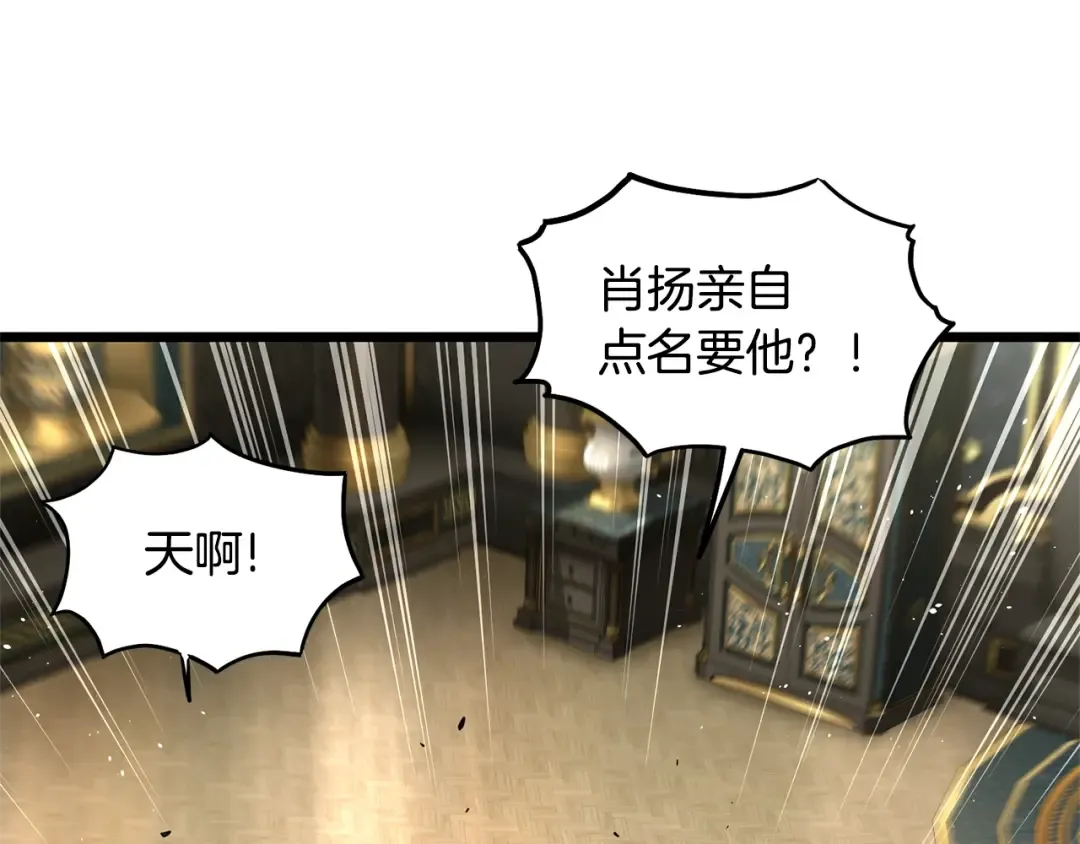 第204话 我回来了 第36页