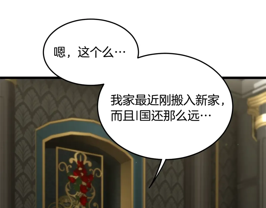 第204话 我回来了 第39页