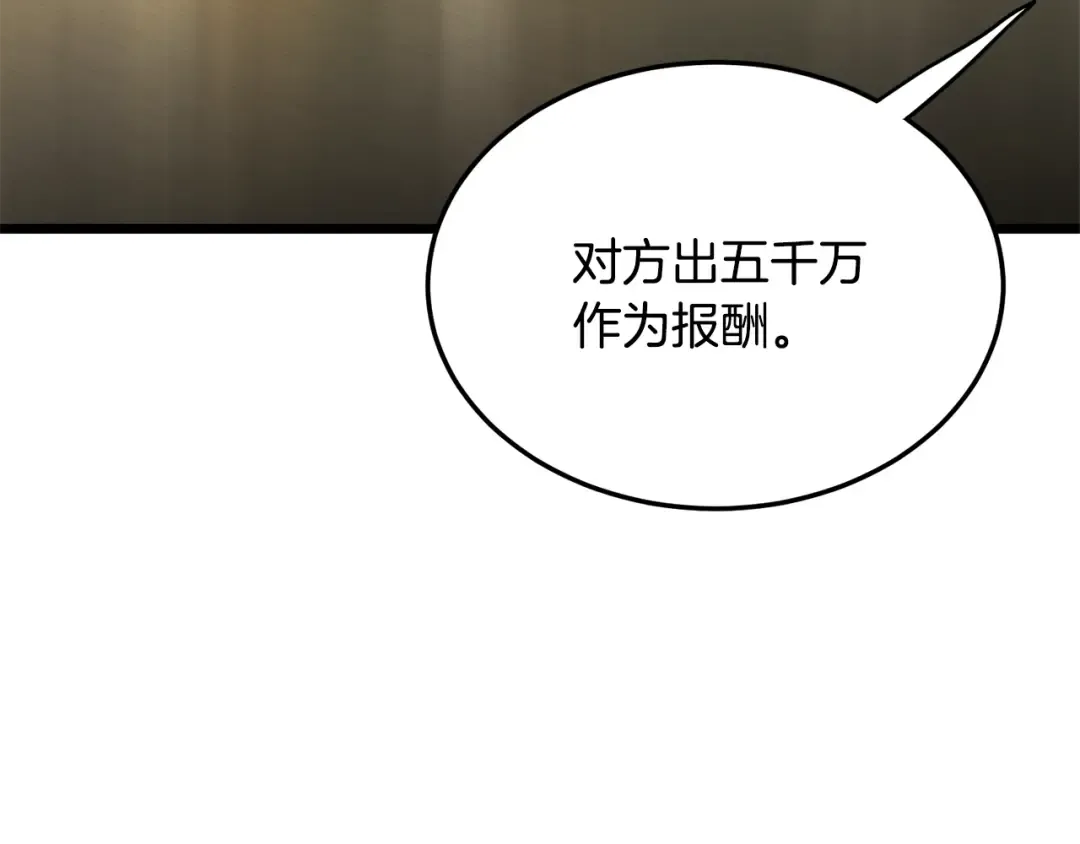 第204话 我回来了 第41页