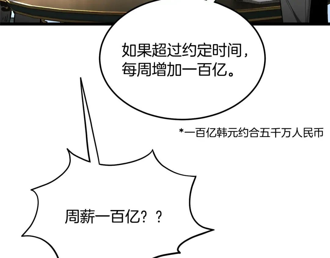 第204话 我回来了 第44页