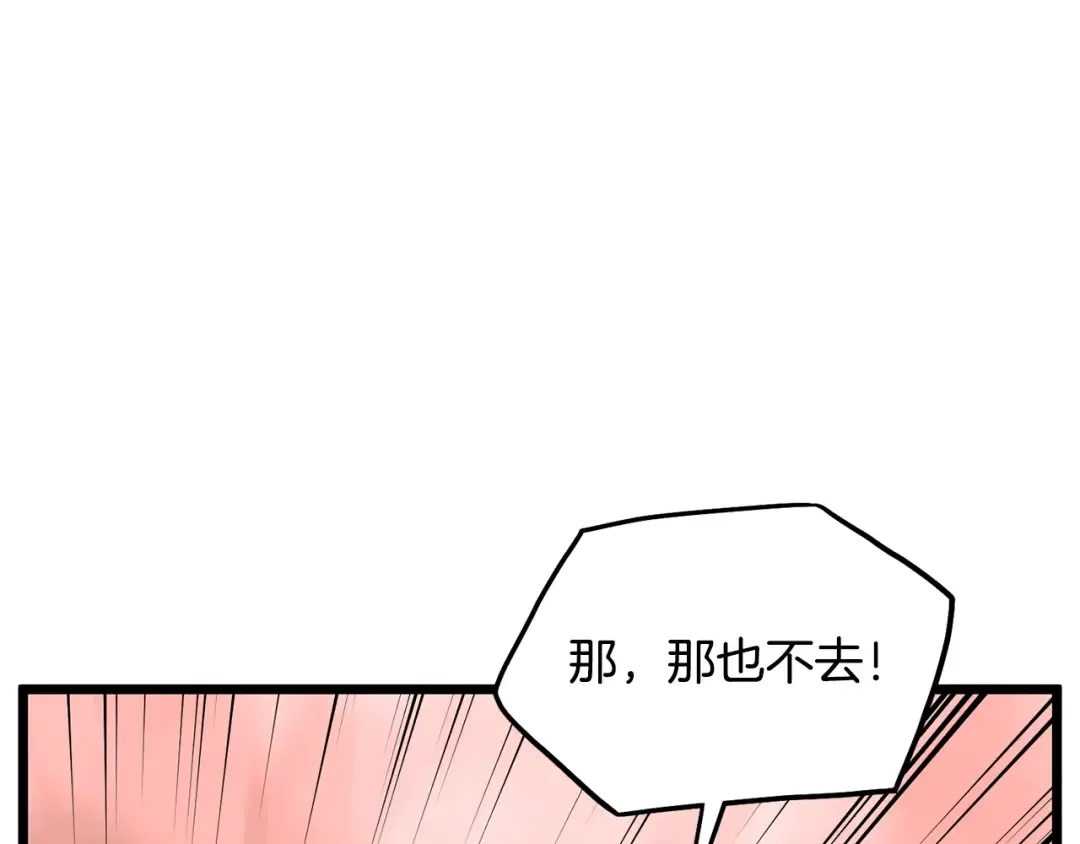 第204话 我回来了 第46页
