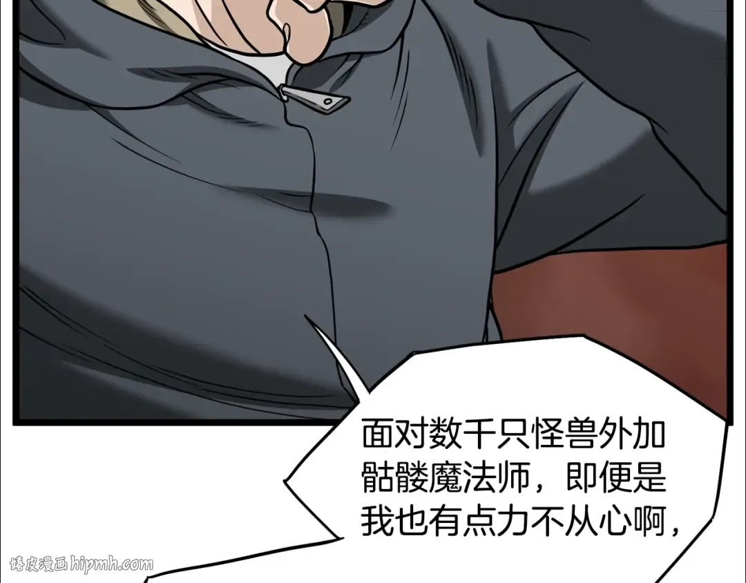 第204话 我回来了 第48页
