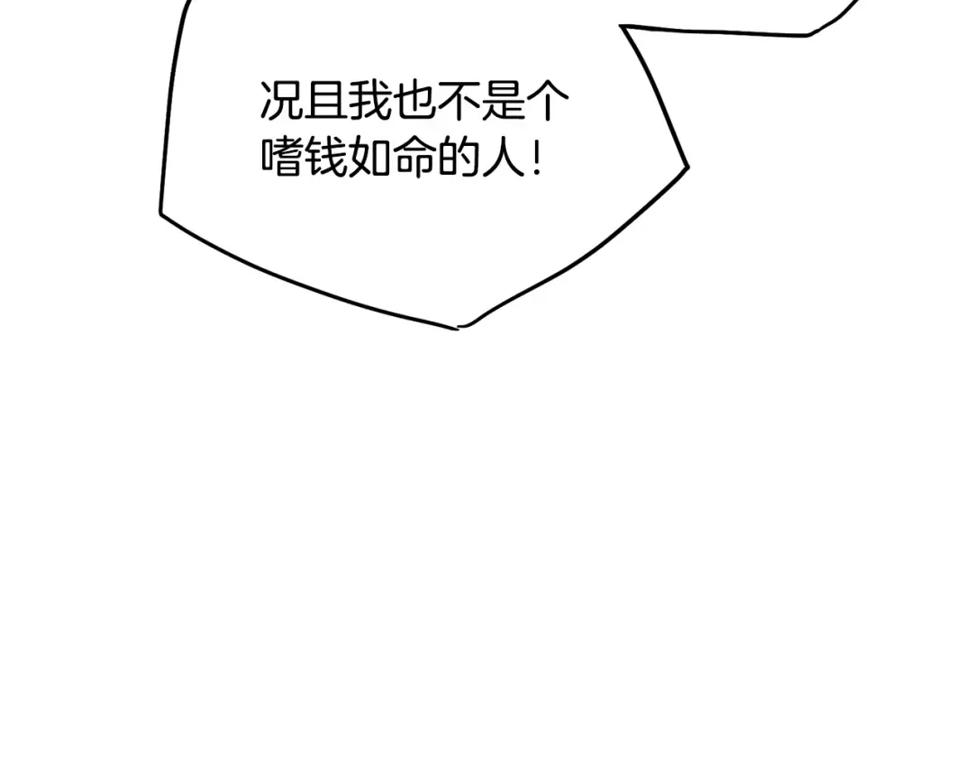 第204话 我回来了 第49页