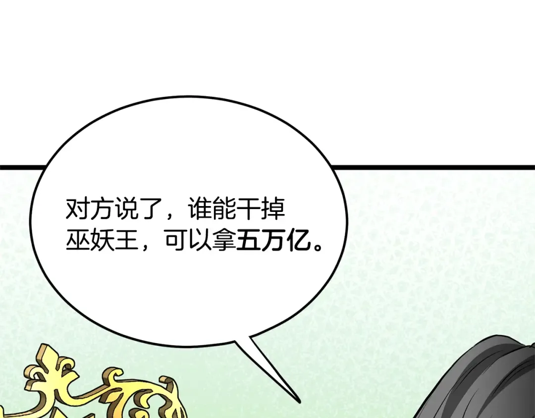 第204话 我回来了 第50页