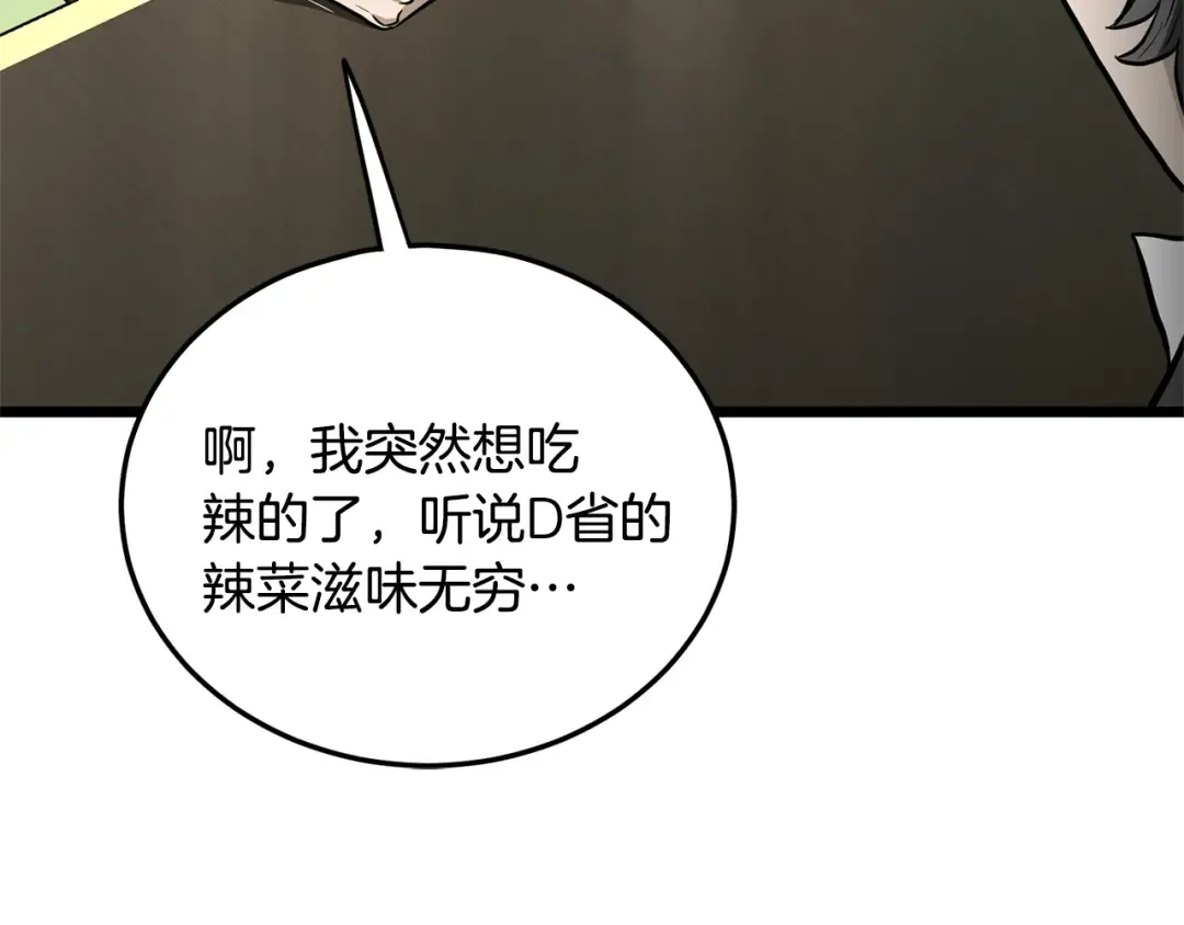 第204话 我回来了 第52页
