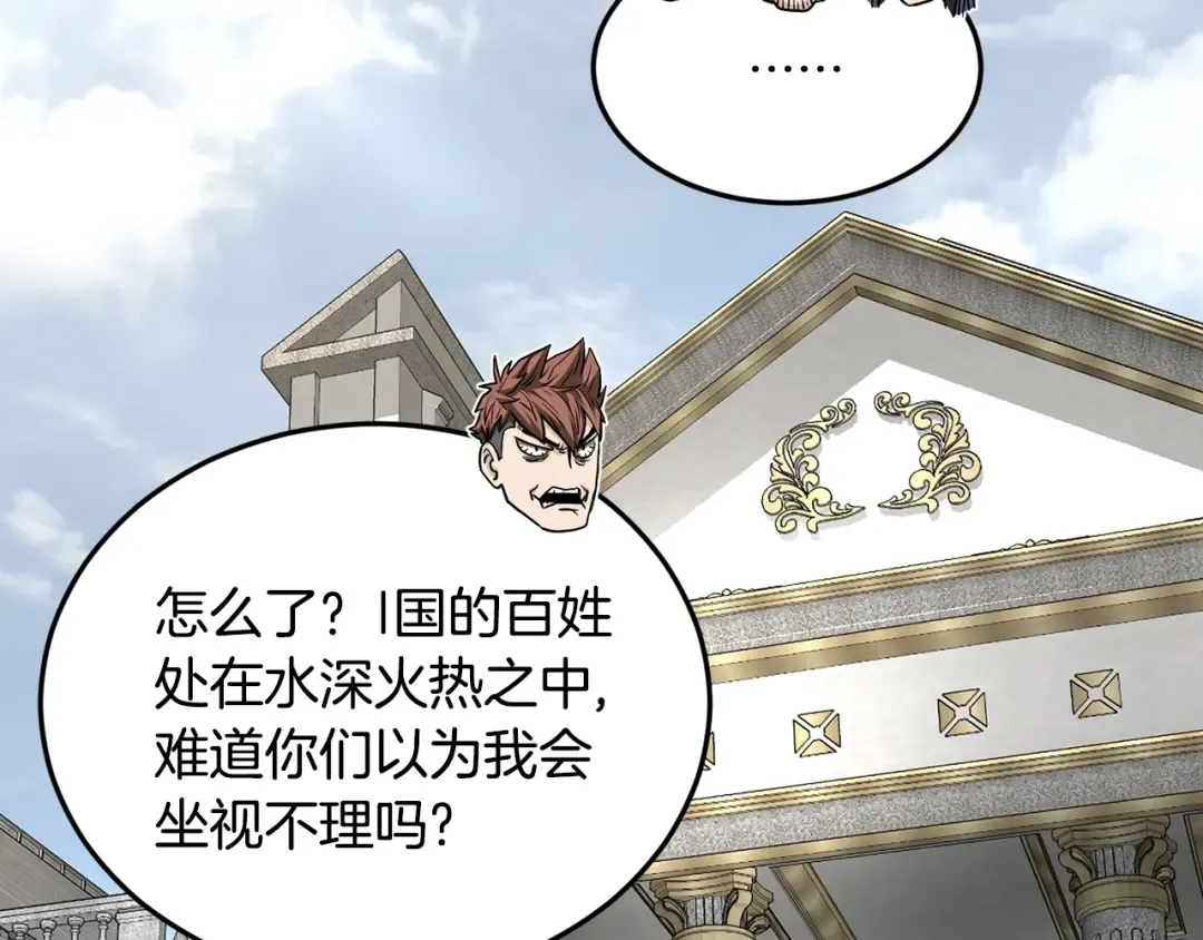 第204话 我回来了 第55页