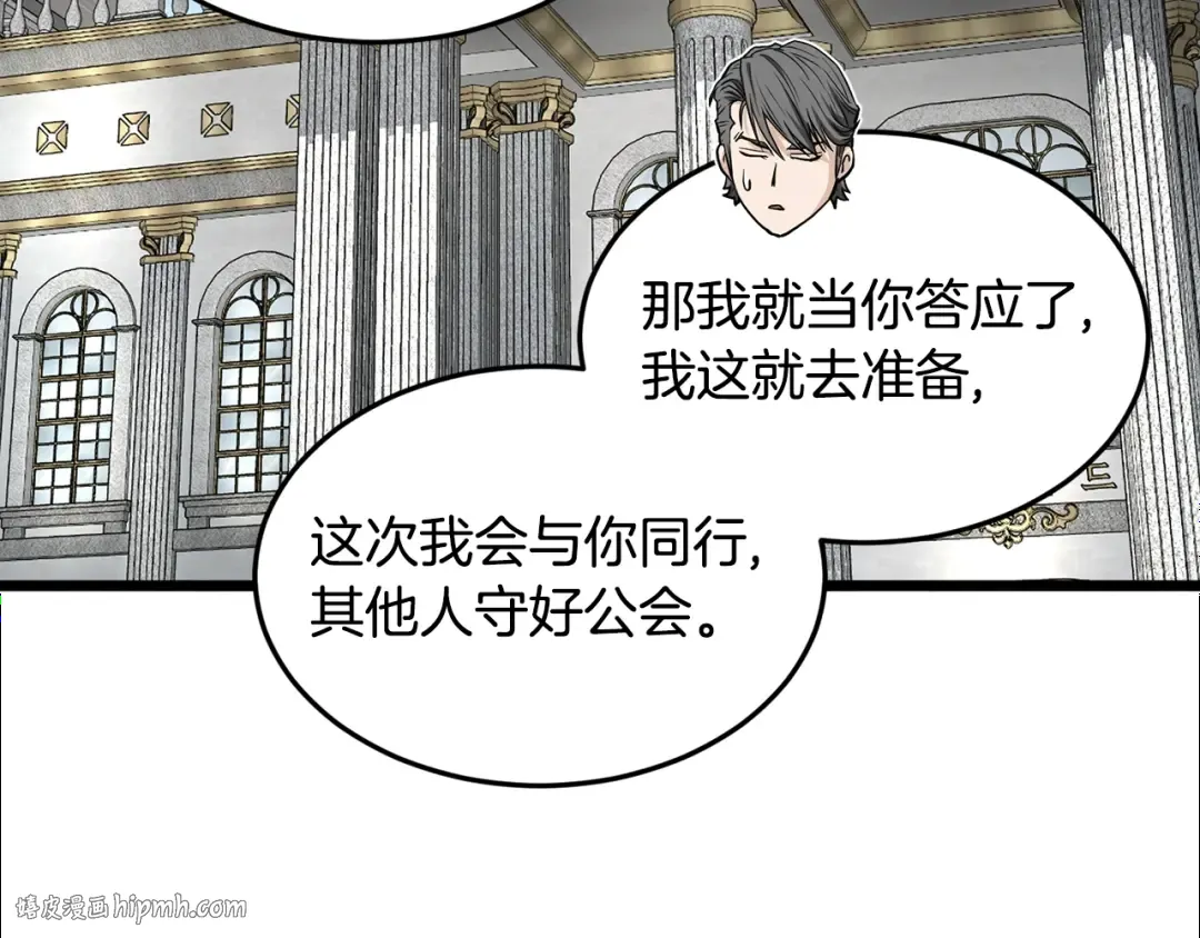 第204话 我回来了 第56页