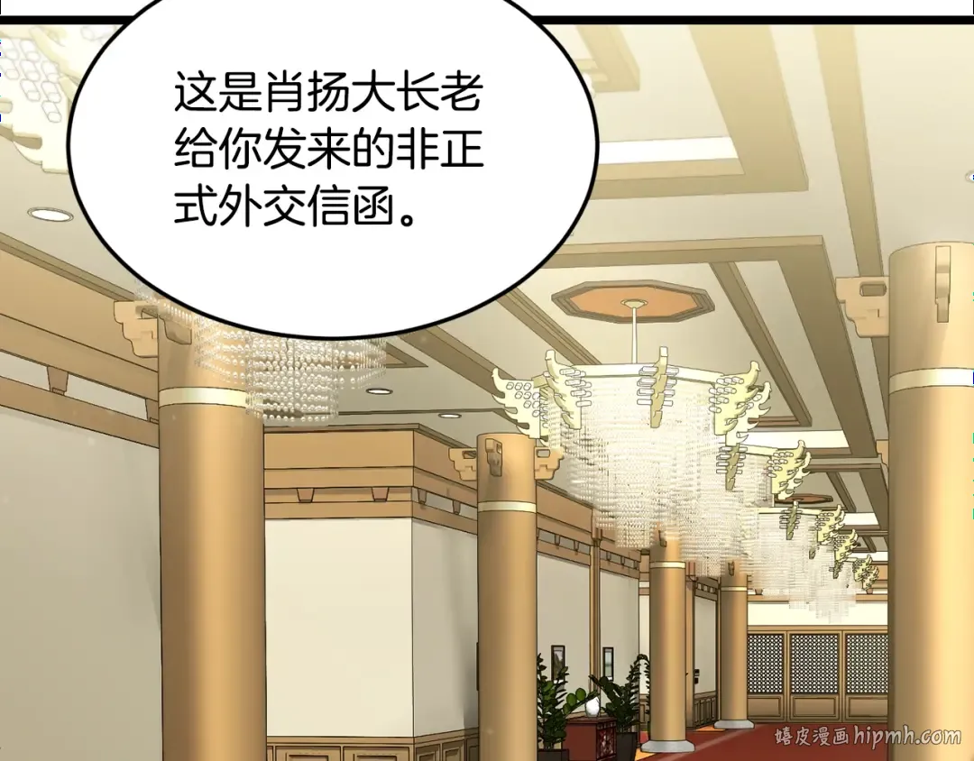第204话 我回来了 第64页