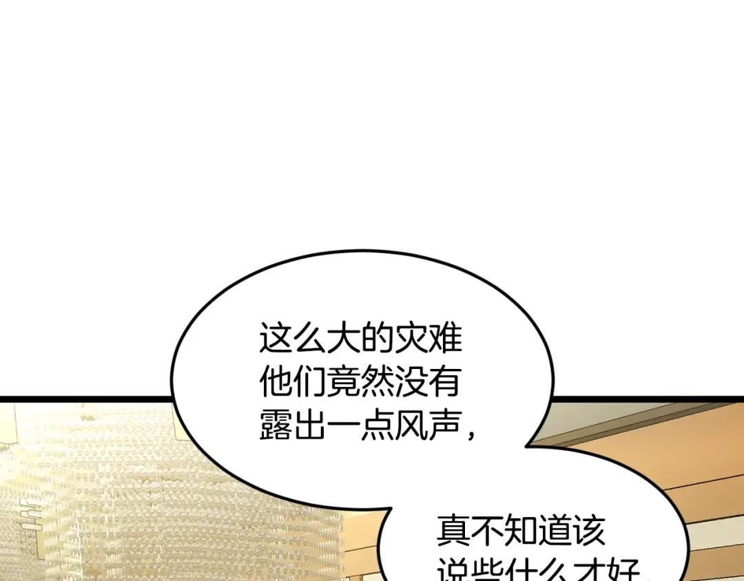 第204话 我回来了 第66页