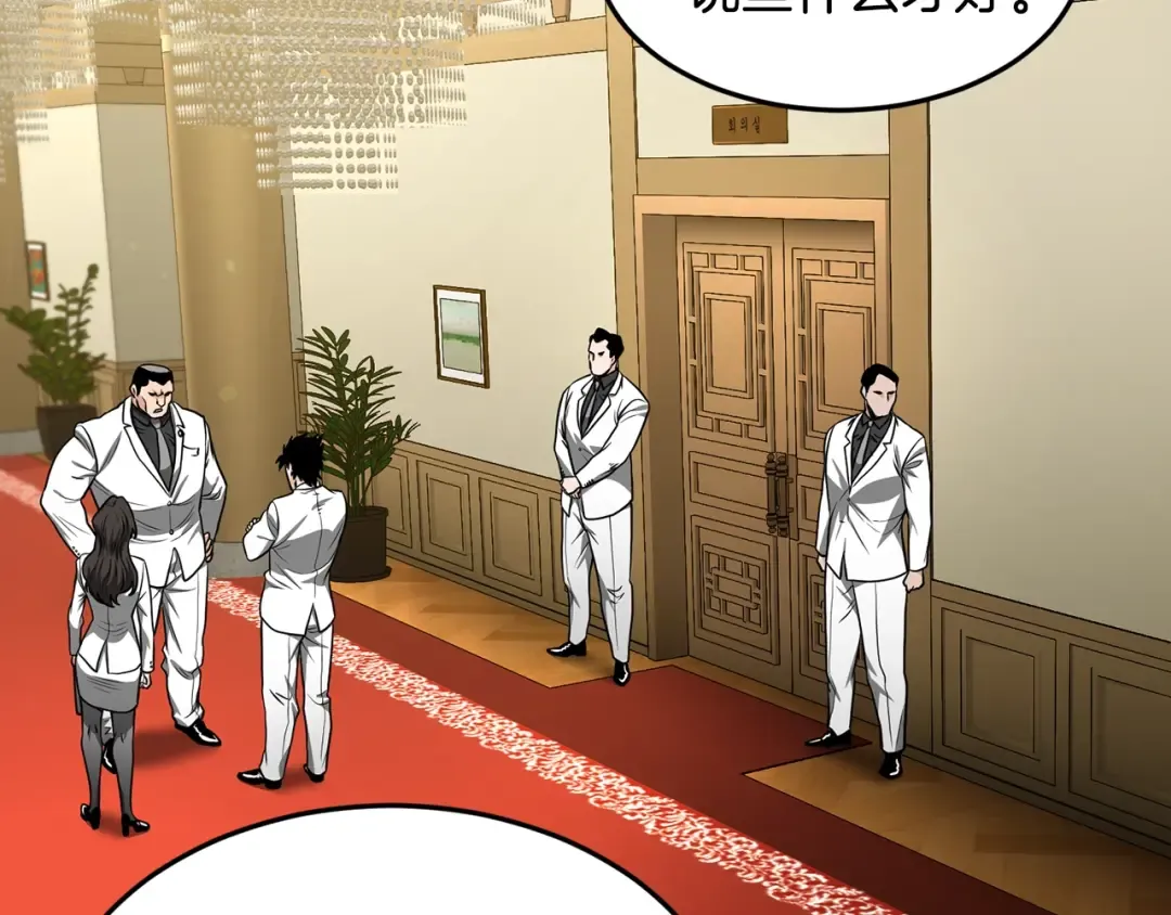 第204话 我回来了 第67页
