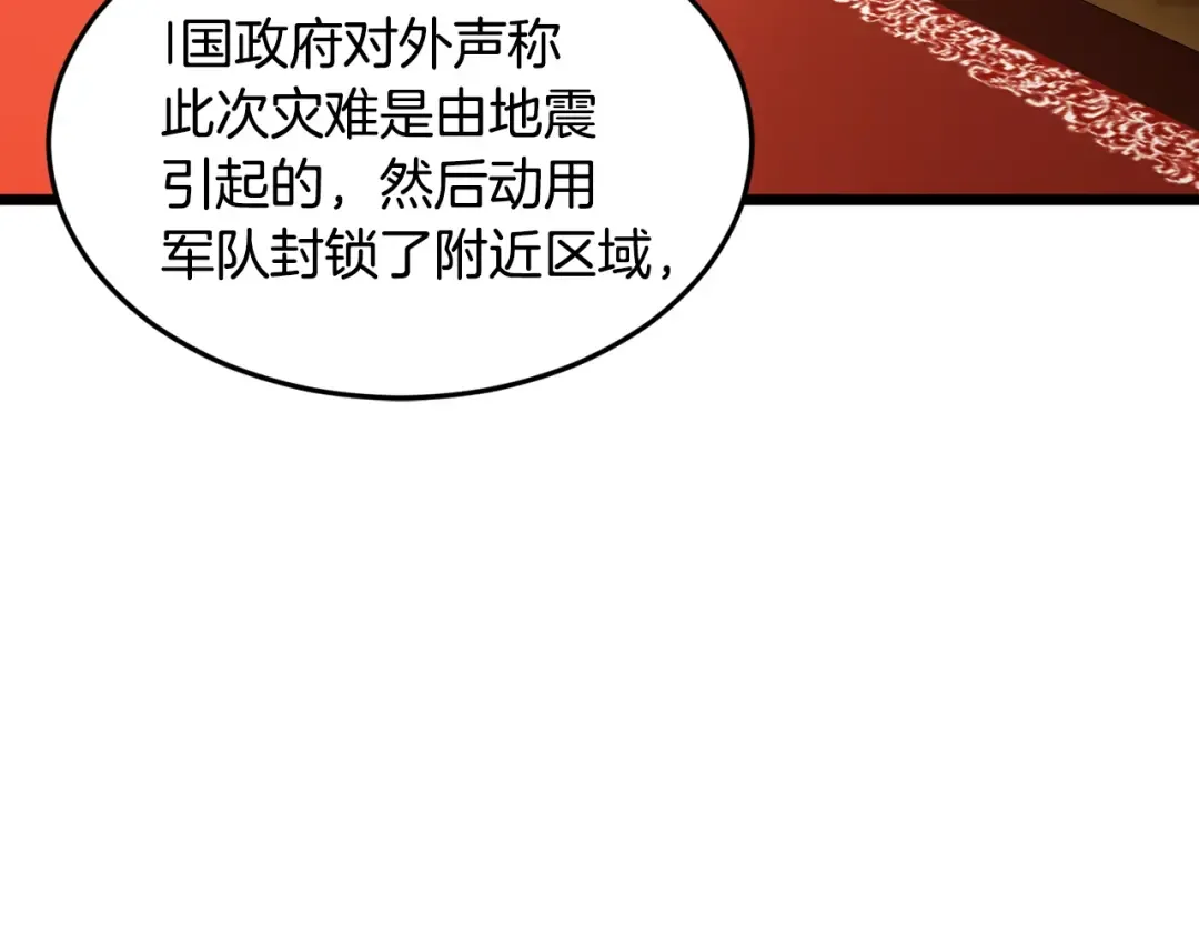 第204话 我回来了 第68页