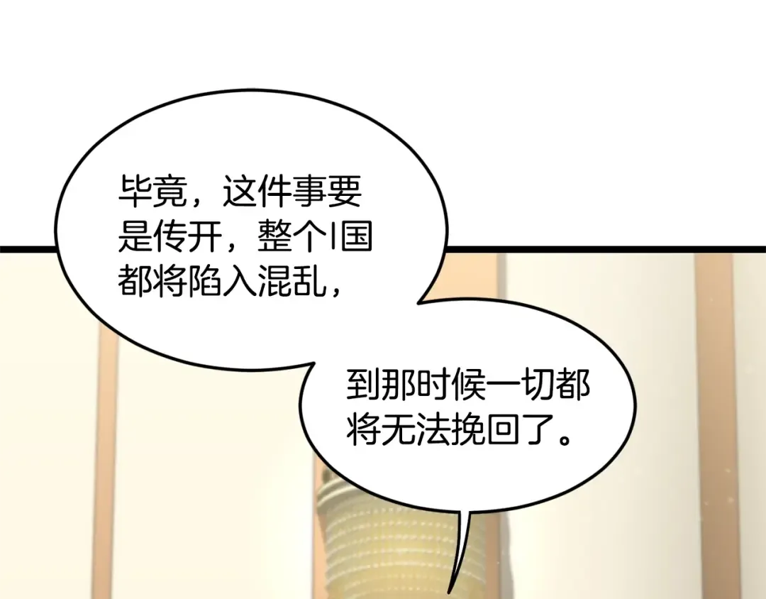 第204话 我回来了 第69页