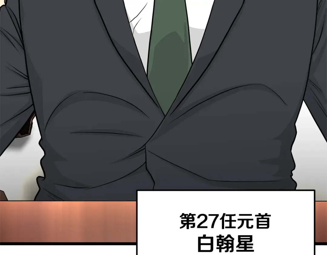 第204话 我回来了 第71页