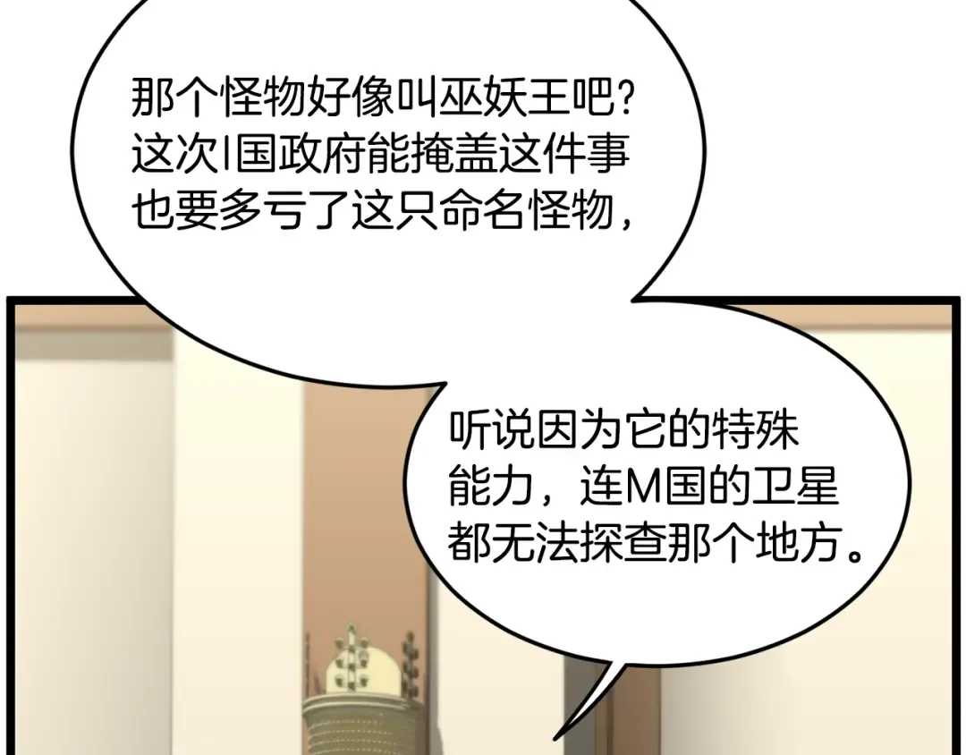 第204话 我回来了 第73页