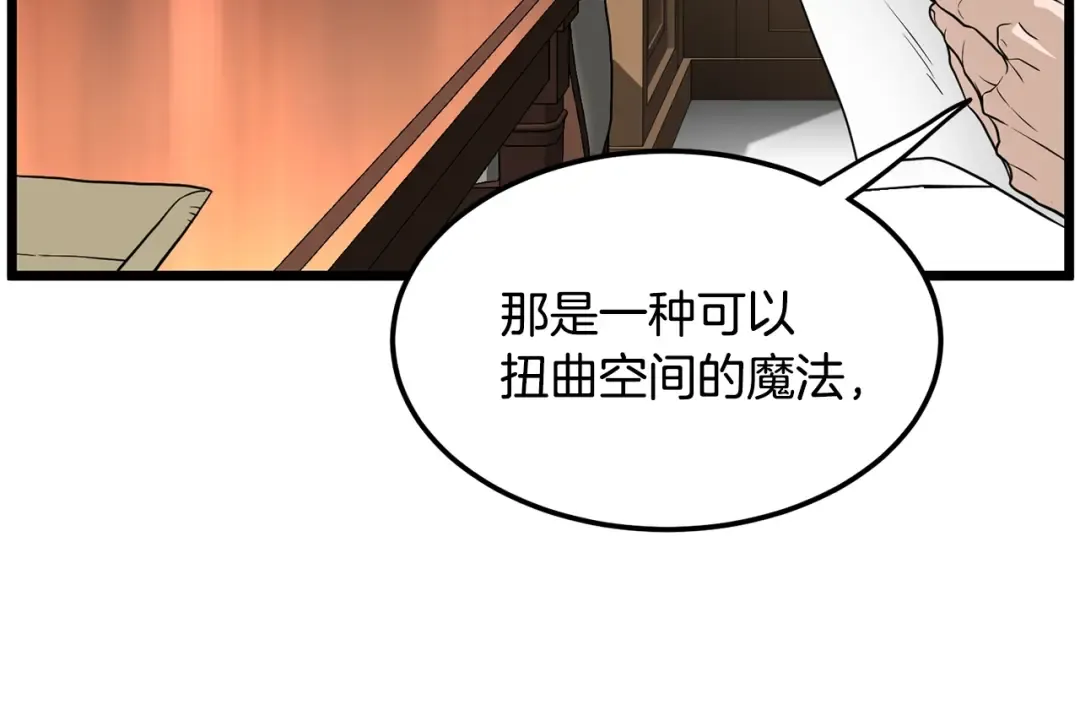 第204话 我回来了 第75页